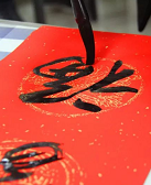 樊文举:墨香里的年味